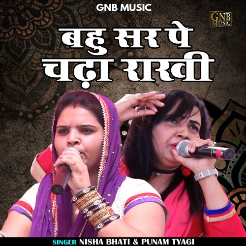 Bahu sar pe chadha rakhi (Hindi) Punam Tyagi MP3 Download