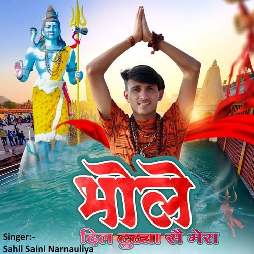 Bhole Dil Tutya Sai Mera Sahil Saini Narnauliya MP3 Download