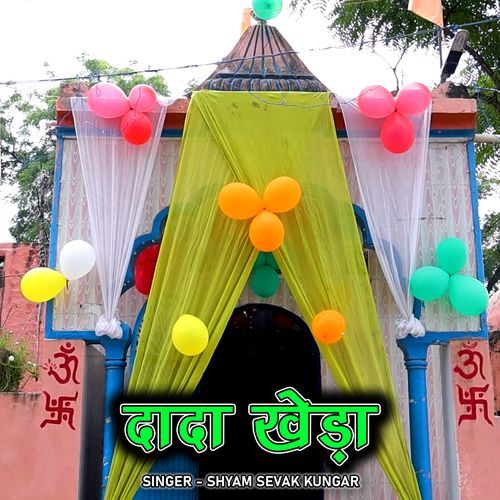 DADA KHERA SHYAM SEVAK KUNGAR MP3 Download