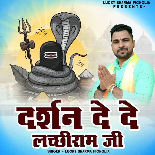 Darshan De De Lachiram Ji Lucky Sharma Picholia MP3 Download