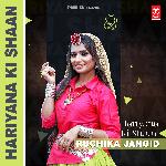 Hariyana Ki Shaan Ruchika Jangid MP3 Download