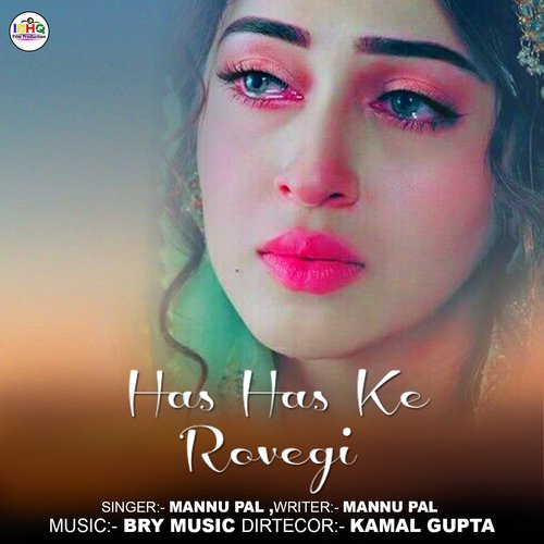 Has Has Ke Rovegi Mannu Pal MP3 Download