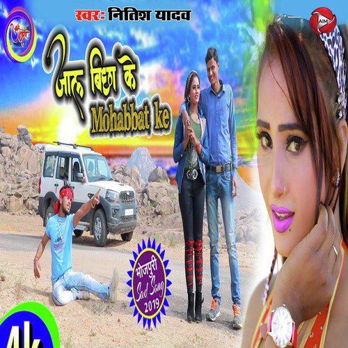 Nitish Yadav Songs MP3 Download