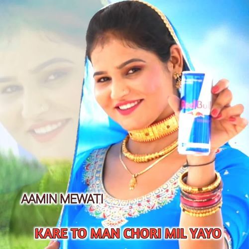 Kare To Man Chori Mil Yayo Aamin Mewati MP3 Download