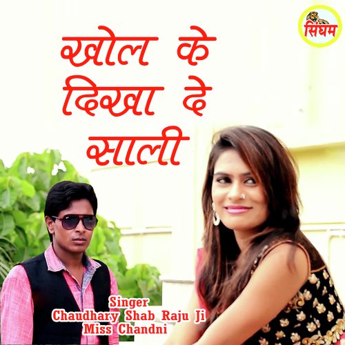 Khol Ke Dikha De Sali Farman MP3 Download