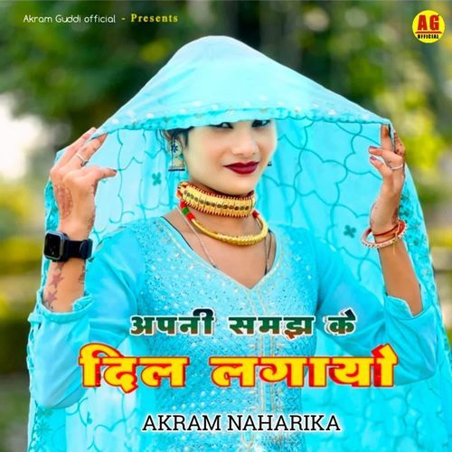 अपनी समझ के दिल लगायो AKRAM NAHARIKA MP3 Download