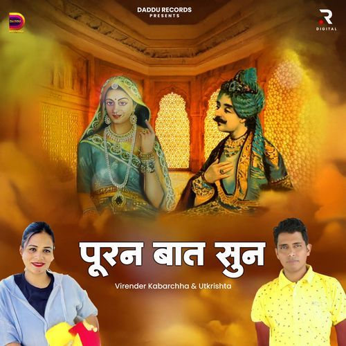 Puran Baat Sun Utkrishta Dhiman MP3 Download