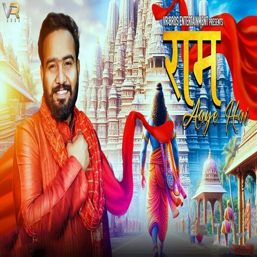 Ram Aaye Hai Shrikant MP3 Download