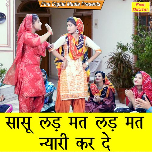 Sasu Lad Mat Lad Mat Nyari Kar De Nikita MP3 Download
