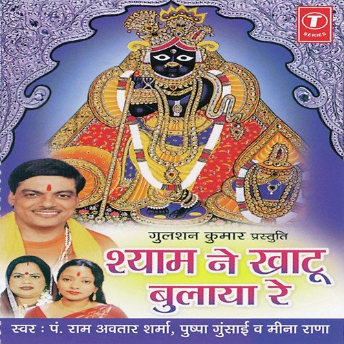 Pushpa Gusain Songs MP3 Download