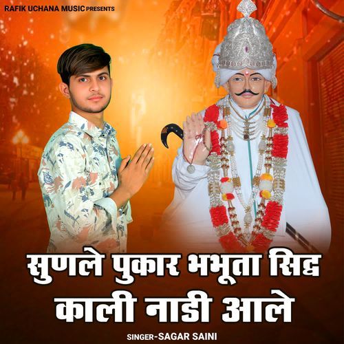Sunle Pukar Bhabhuta Sidh Kali Nadi Aale Sagar Saini MP3 Download