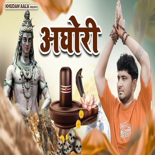 Aghori Khudan Aala MP3 Download