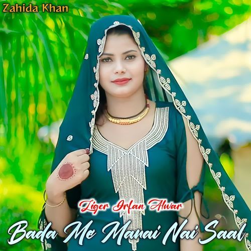 Bada Me Manai Nai Saal Liger Irfan Alwar MP3 Download