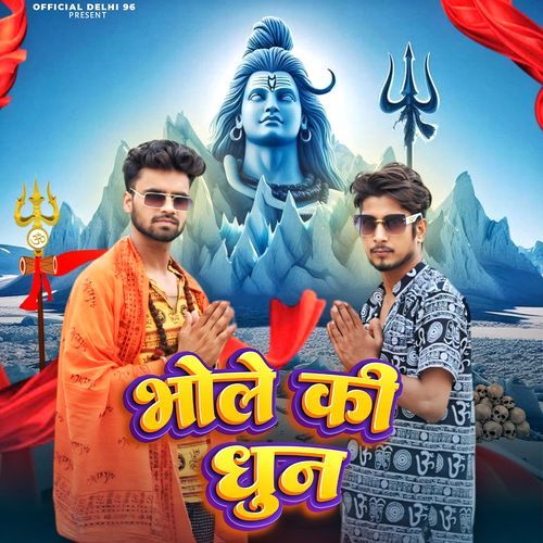 Bhole Ki Dhun Rocky Jaani MP3 Download