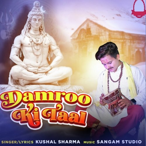 Damru Ki Taal Kushal Sharma MP3 Download