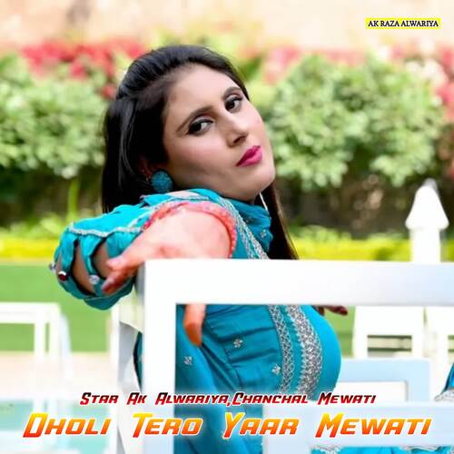 Dholi Tero Yaar Mewati Chanchal Mewati MP3 Download