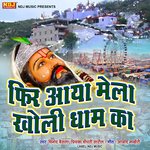 Fir Aaya Mela Kholi Dhaam Ka Album Download