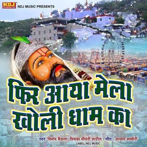 Fir Aaya Mela Kholi Dhaam Ka