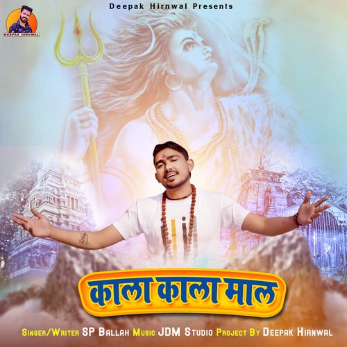 Kala Kala Maal Deepak Hirnwal MP3 Download