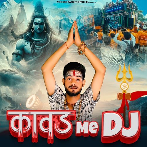 Kawad Me Dj Yogesh Pandit MP3 Download