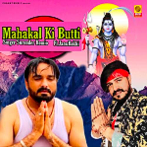 Mahakal ki Butti Janu Rakhi MP3 Download