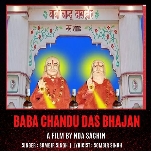 Baba Chandu Das Bhajan Sombir Singh MP3 Download