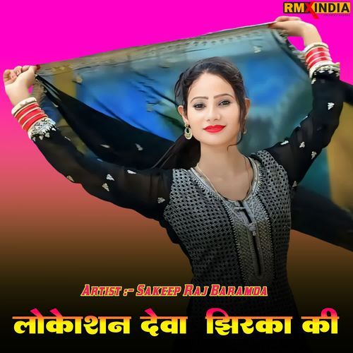 लोकेशन देवा झिरका की Sakeep Raj Baramda MP3 Download