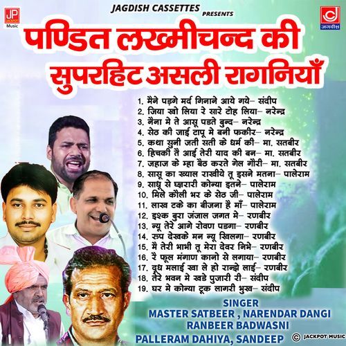 Pandit Lakhmichand Ki Superhit Ragniya Master Satbeer MP3 Download