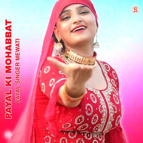 Payal KI Mohabbat Payal Singer Mewati MP3 Download