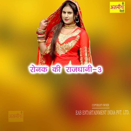 Ronak Ki Rajdhani 3 Chanchal MP3 Download