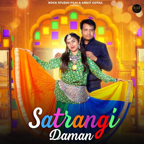 Satrangi Daman Anjli Madhavgadh MP3 Download