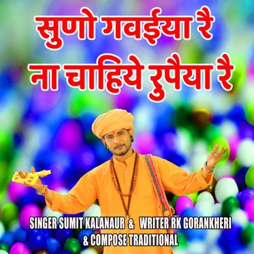 Suno Gawaiya Re Na Chahiye Rupeeya Re Sumit Kalanaur MP3 Download