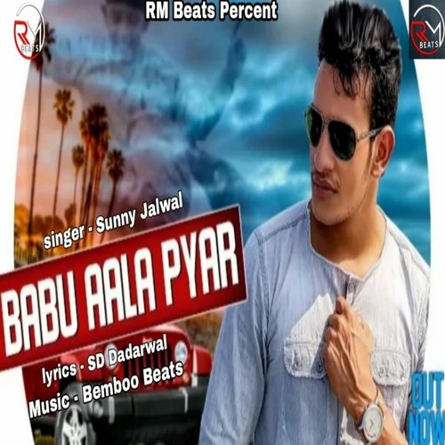 bapu aala pyar Sunny Jalwal MP3 Download