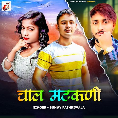 Chal Matakni Sunny Pathri Wala MP3 Download