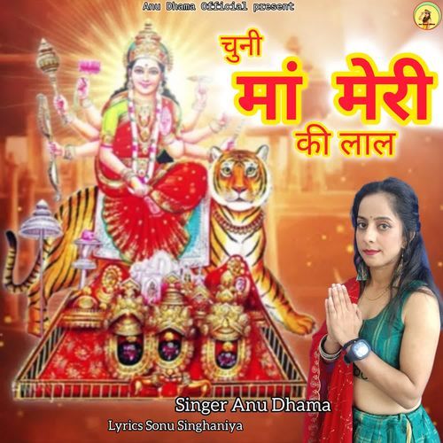 Chunni Maa Meri Ki Laal Anu Dhama MP3 Download