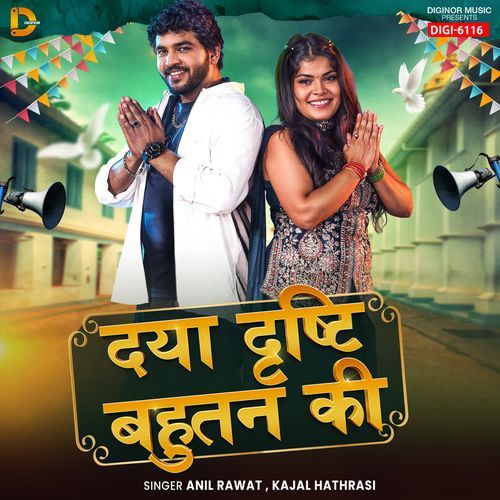 Daya Drishti Bahutan Ki Anil Rawat MP3 Download
