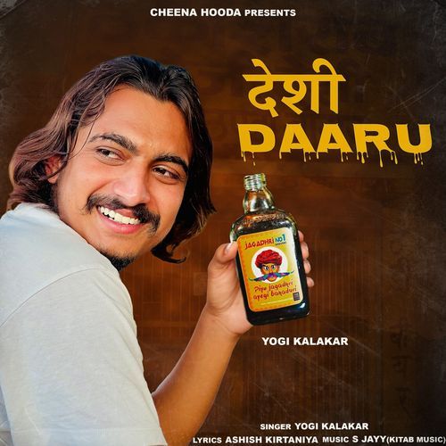 Desi Daaru Yogi Kalakar MP3 Download