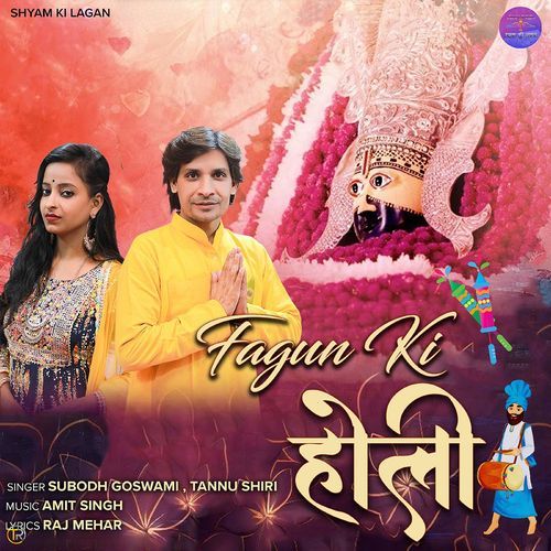 Fagun Ki Holi Subodh Goswami MP3 Download