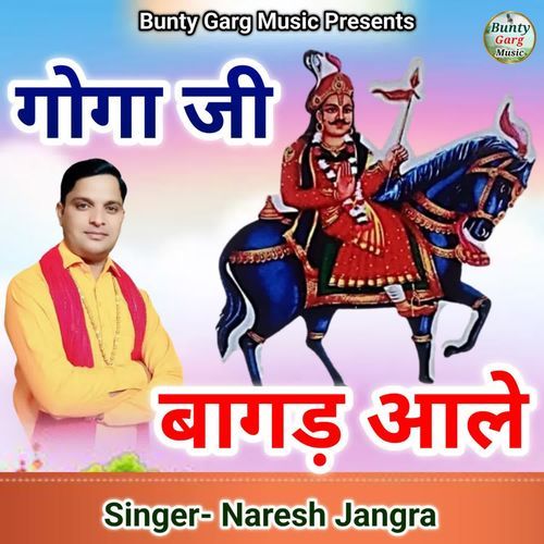 Goga Ji Bagad Aale Naresh Jangra MP3 Download
