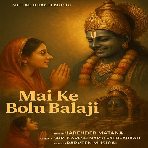 Mai Ke Bolu Balaji Narender Matana MP3 Download