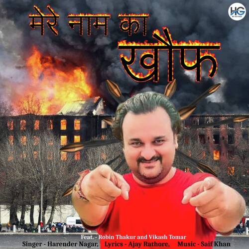 Mere Naam Ka Khauf Harender Nagar MP3 Download