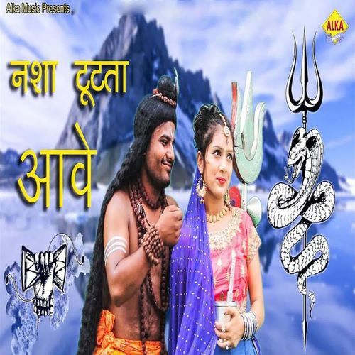 Nasha Tootta Aave Naveen Sain MP3 Download