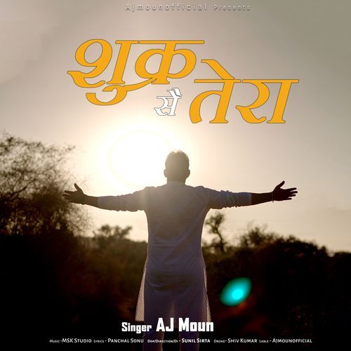 Shukar Tera Aj Moun MP3 Download