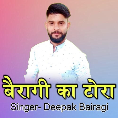 Bairagi Ka Tora (feat. Rahul Bairagi) Deepak Bairagi MP3 Download