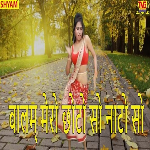 Balam Mero Chhoto So Naato So Shafi Qureshi MP3 Download