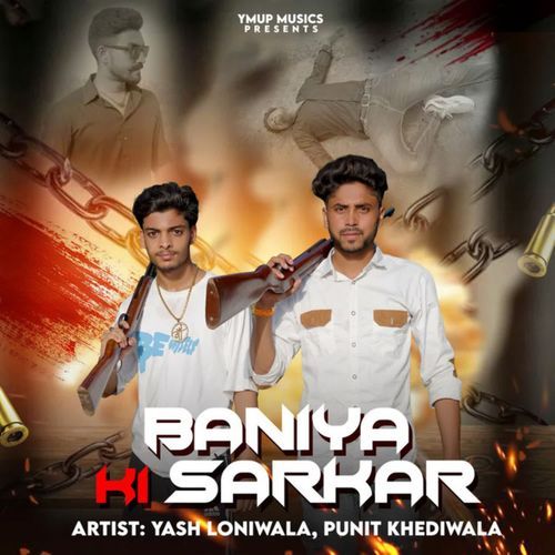 Baniya Ki Sarkar Yash Loniwala MP3 Download