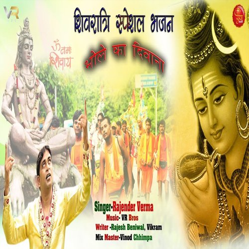 Bhole Ka Diwana Rajender Verma MP3 Download