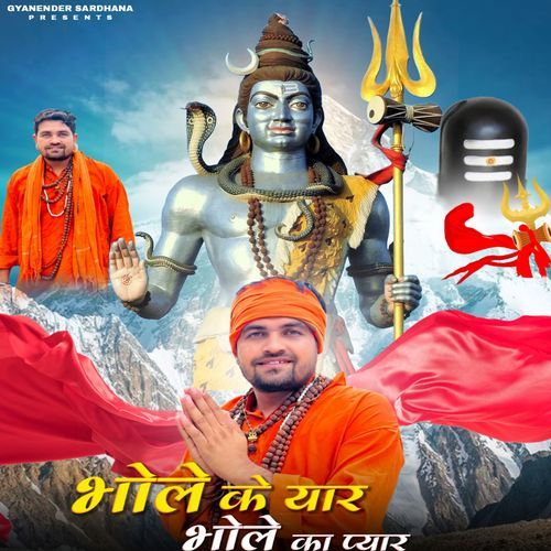 Bhole ke Yaar Bhole ka Pyar Gyanender Sardhana MP3 Download