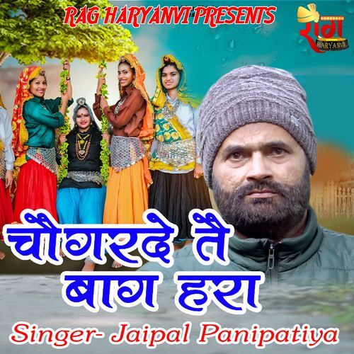 Chokerde Ke Bagh Hara Jaipal Panipatiya MP3 Download