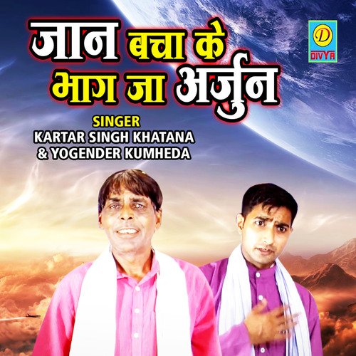 Jaan Bacha Ke Bhaag Ja Arjun Kartar Singh Khatana MP3 Download